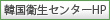 �؍��q���Z���^�[HP