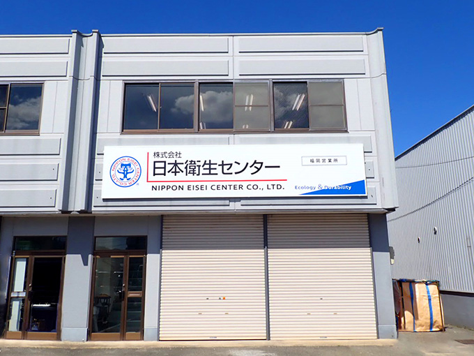 福岡営業所